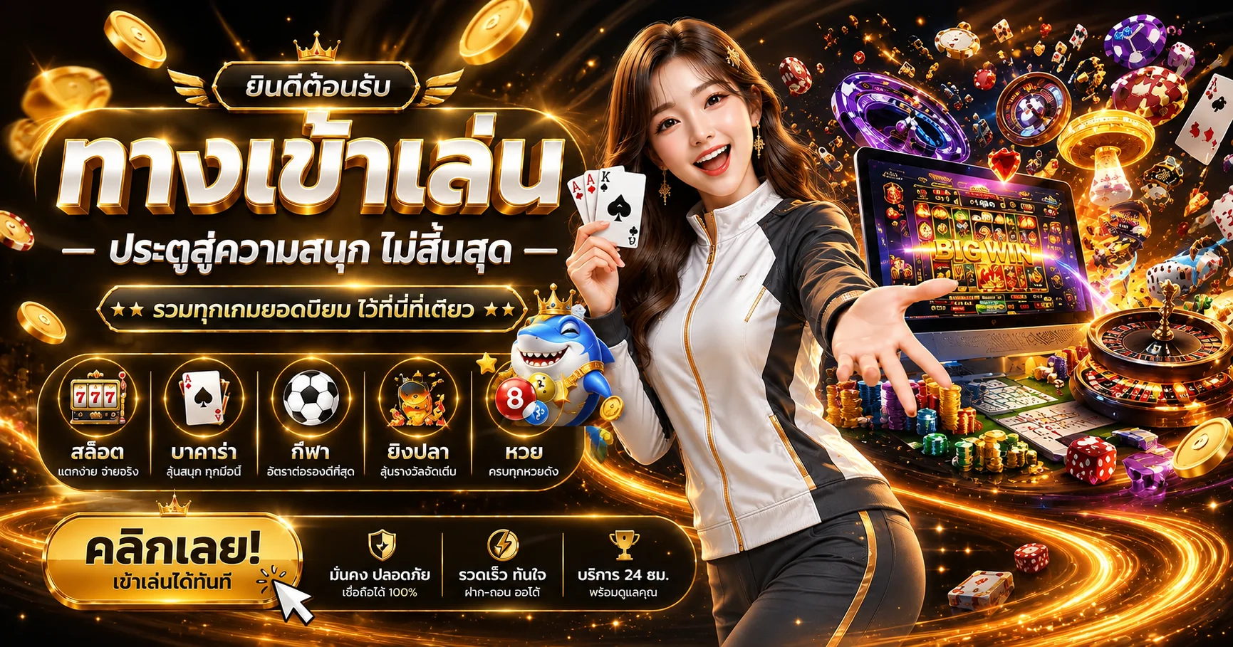 แบนเนอร์สล็อตออนไลน์ MAHARUAY และเกมยอดนิยม