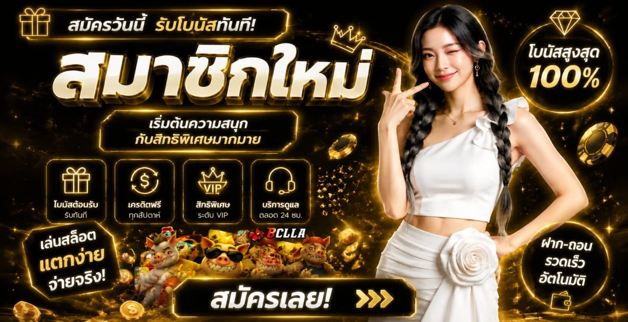แบนเนอร์ MAHARUAY รวมข้อมูลหวยและเกมออนไลน์